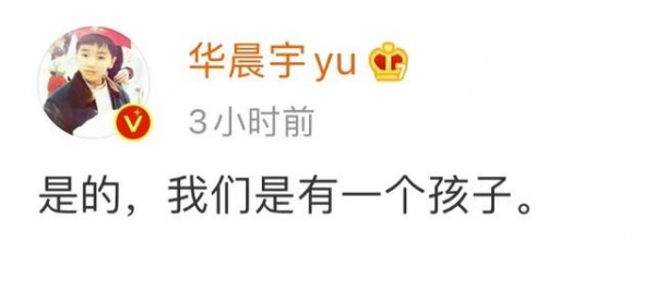 “流量小生”华晨宇的劲爆情史，和他身后的5个女人