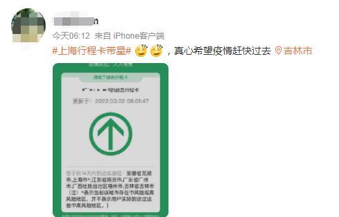 行程卡带*，上海暂停跨省团队旅游及“机票+酒店”业务