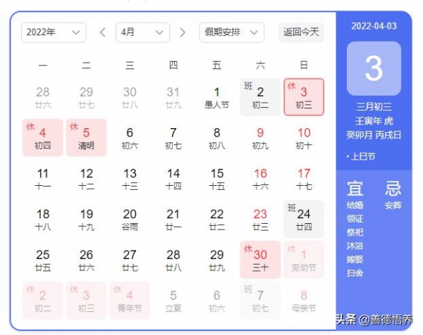“三月三”遇“清明”，广西放假通知：5天！后天是二月二