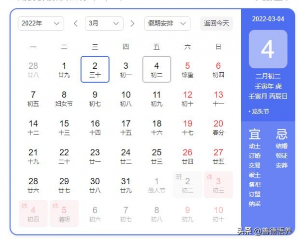“三月三”遇“清明”，广西放假通知：5天！后天是二月二