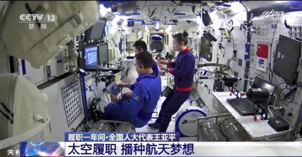 履职一年间丨全国人大代表王亚平：太空履职 播种航天梦想