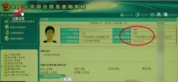 96年一农村妇女害死情夫，逃亡16年华丽变身，落网时已成公司高管