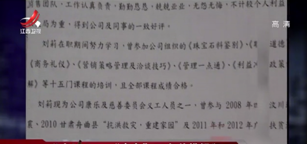 96年一农村妇女害死情夫，逃亡16年华丽变身，落网时已成公司高管