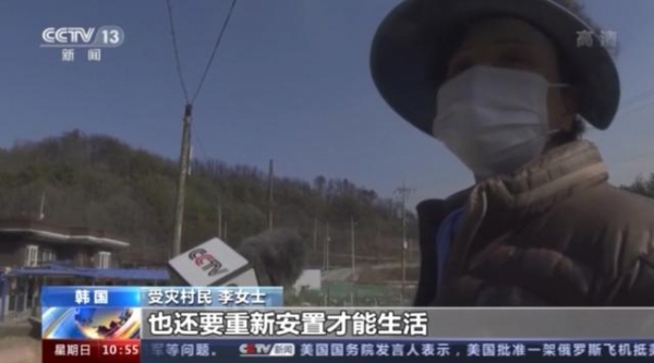 韩国发生十年来最严重山林火灾 受灾民众无家可归