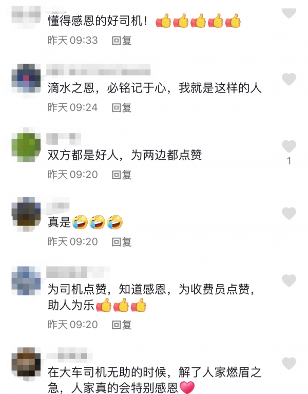 感谢收费员垫付过路费，货车司机在收费站扔下化妆品就跑