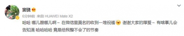 窦骁再否认与何超莲奉子成婚：哪儿跟哪儿啊