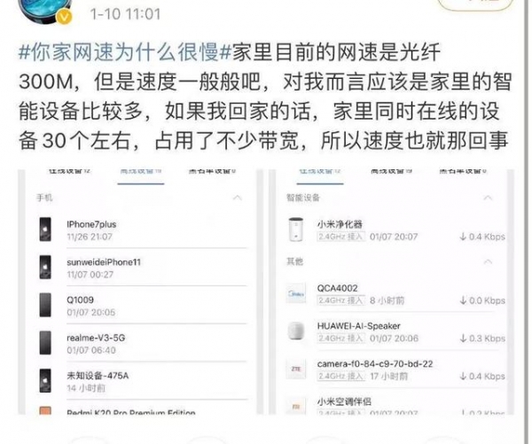 央视揭秘：升级光纤后，网速不升反降的罪魁祸首