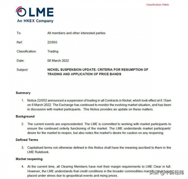 LME：不早于3月11日前重启镍交易 或设置涨跌幅限制