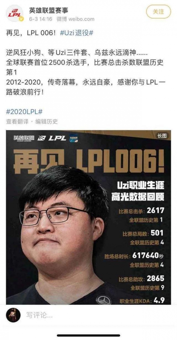 UZI发文回应比赛，这件事情的确很尴尬