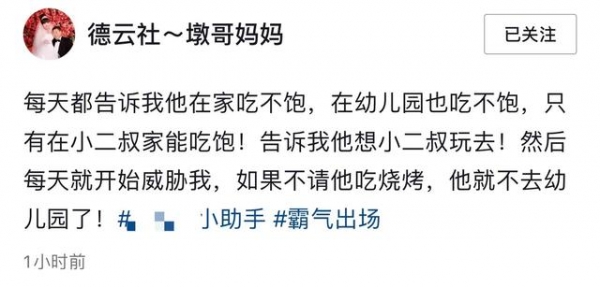 郭德纲7岁小儿子近照曝光！手腕胖到卡金镯，肚皮圆滚五官神似妈