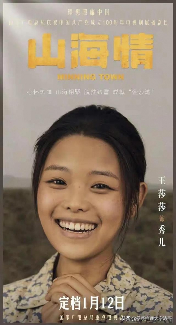 靳东新剧《底线》发定妆照，实力派童星王莎莎被指娃娃脸，意难平