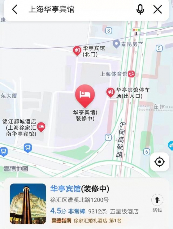 最新！上海12日起中小学调整为线上教学；溯源结果出了，是哪里有疏漏？官方回应：华亭宾馆