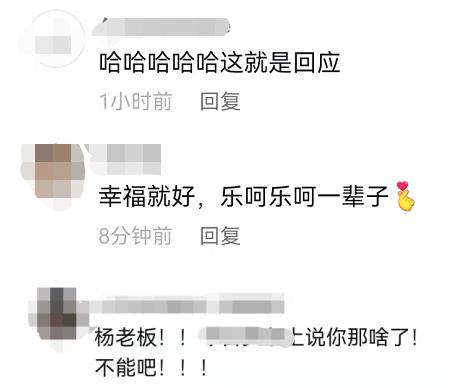 杨议被曝有私生子后首发声！晒夫妻合照秀恩爱，老婆穿大貂好富贵