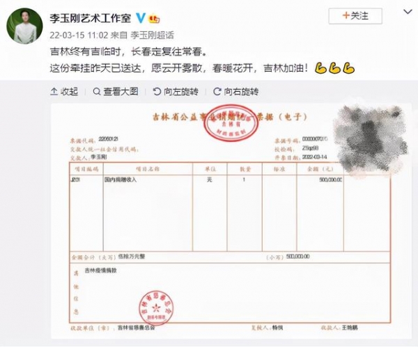 众星驰援吉林疫情，多位艺人纷纷捐款，刘浩存50万，韩红最多