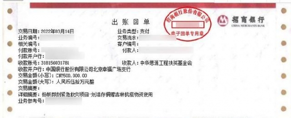 众星驰援吉林疫情，多位艺人纷纷捐款，刘浩存50万，韩红最多