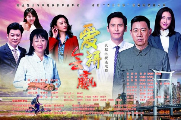 《爱拼会赢》央一首播，人性质朴，有闯劲儿，晋江精神诠释明确