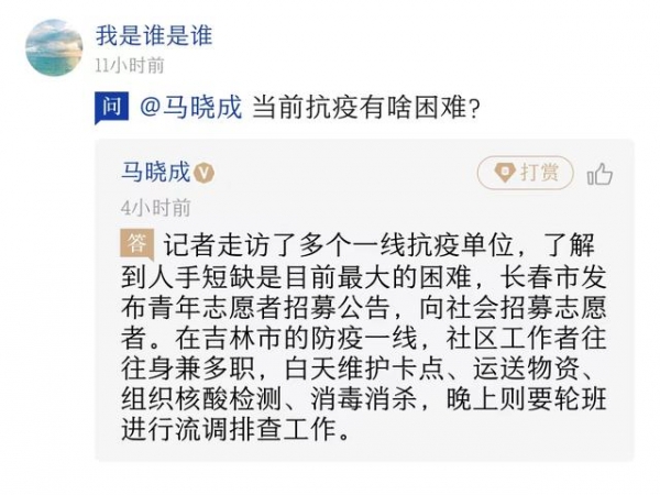 问记者丨吉林感染人数怎么突然增多了？