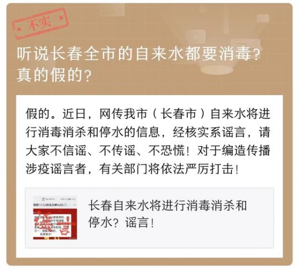 问记者丨吉林感染人数怎么突然增多了？