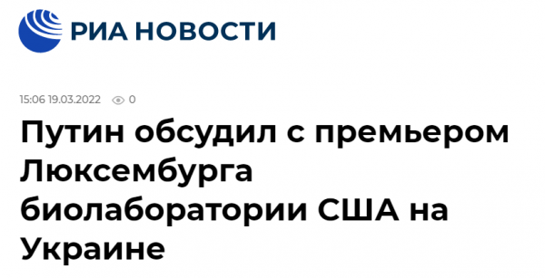 快讯！俄媒：普京告诉卢森堡首相，美在乌军事生物活动不可接受