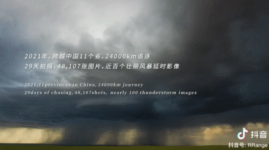 跨越中国11个省！00后追风师驱车2万多公里拍下超级雷暴