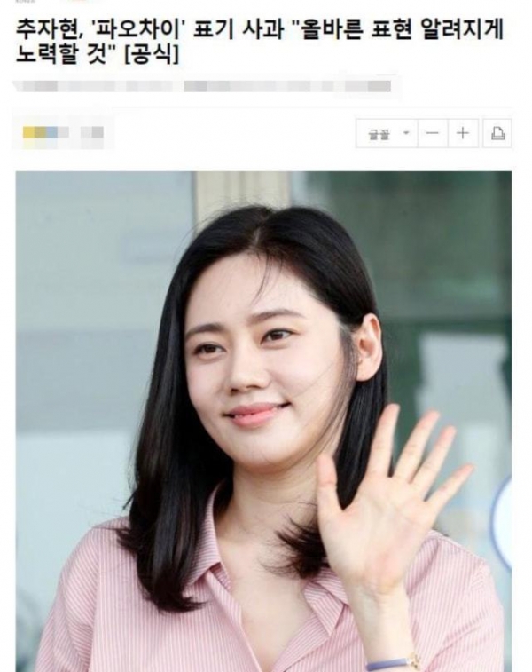 43岁秋瓷炫因泡菜发文道歉 被韩国教授炮轰抵制,争议视频已删除