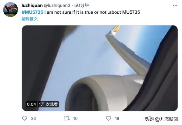 东航MU5735坠机事故七大假消息：知乎神预言实为网友P图，坠毁前乘客拍摄画面实为模拟画面