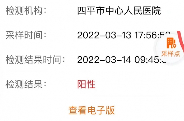 吉林二十日：无症状感染者老金的疫情记录