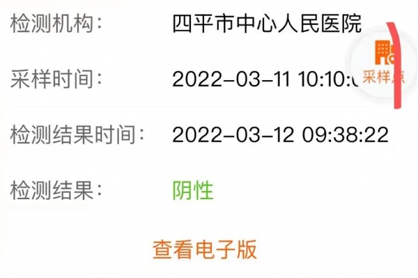 吉林二十日：无症状感染者老金的疫情记录