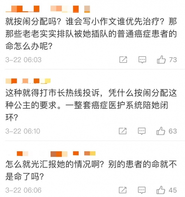 中国女留学生患癌回国！隔离期病危，却被网暴：别想按闹分配