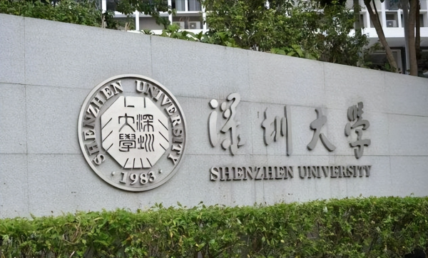 深圳大学讲师,工资只有2500,因为交不起网费向校方求助写信?