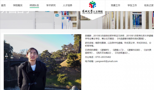 深圳大学讲师，工资只有2500，因为交不起网费向学校写信？