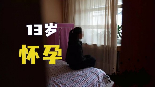 13岁女孩怀孕案嫌疑人同为未成年如何处罚