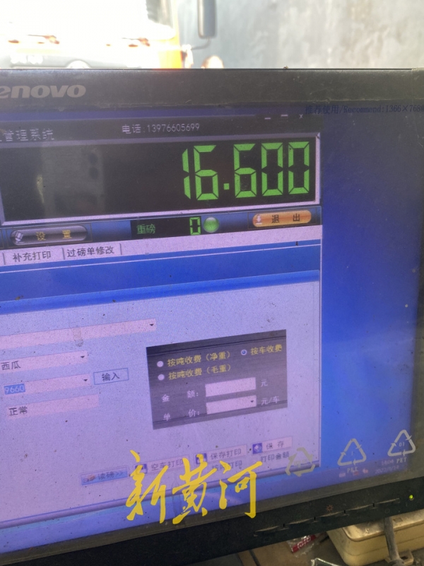 谁该为“消失”的4吨西瓜买单：货车两次高速出入口承重差4吨不退费，回应“一旦出站无法复核”