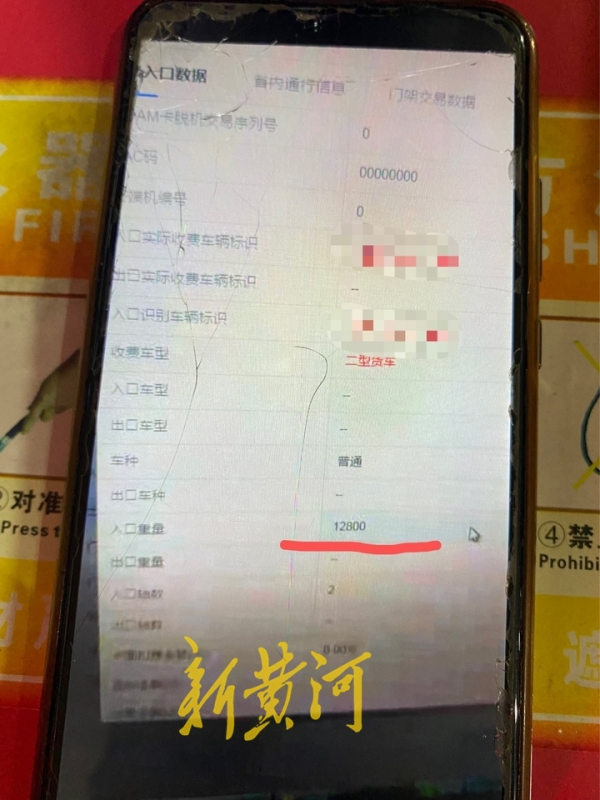 谁该为“消失”的4吨西瓜买单：货车两次高速出入口承重差4吨不退费，回应“一旦出站无法复核”