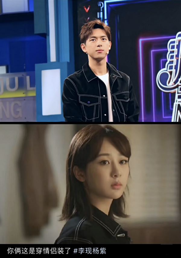 杨紫被曝疑与李现低调恋爱多个细节太过巧合还使用情侣款手机壳