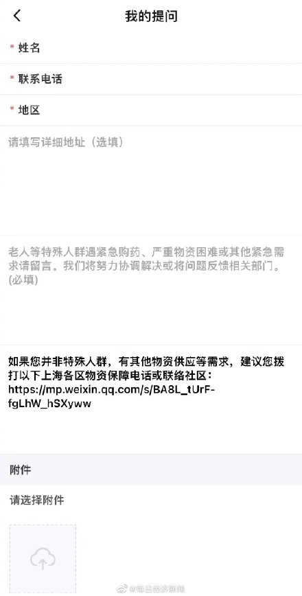 饿了么在沪开通疫情求助通道 独居老人和孕妇等人群优先保障
