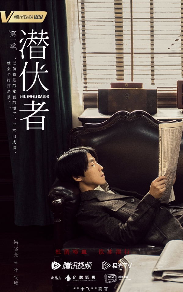 电视剧《潜伏者》杀青,黄晓明、蒋欣、吴晓亮领衔主演