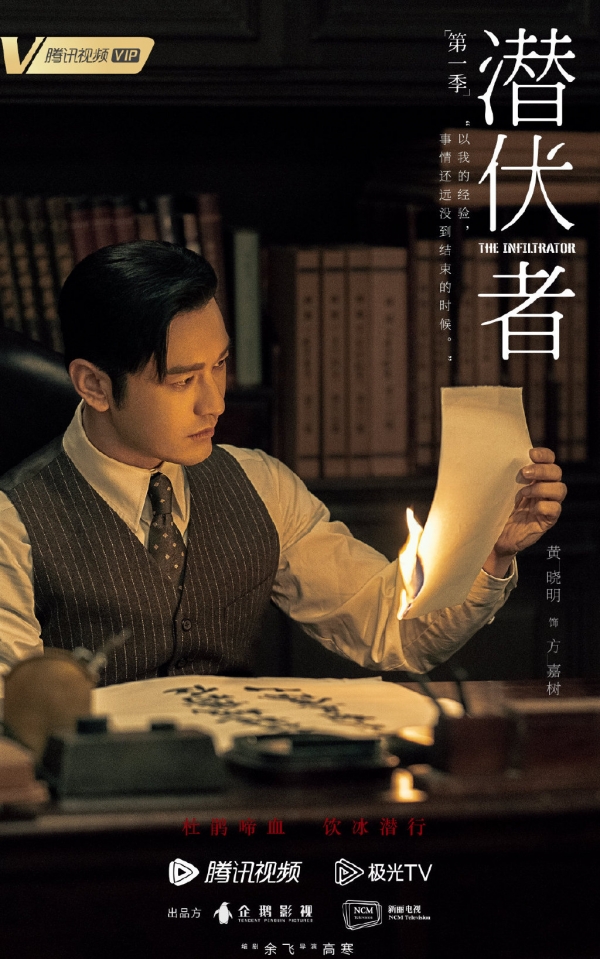 电视剧《潜伏者》杀青,黄晓明、蒋欣、吴晓亮领衔主演