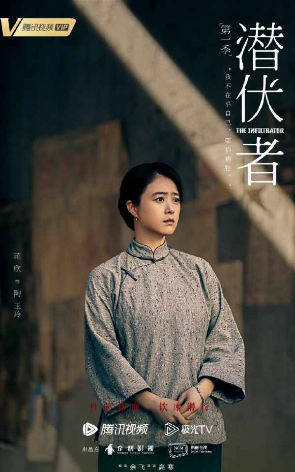 电视剧《潜伏者》杀青,黄晓明、蒋欣、吴晓亮领衔主演