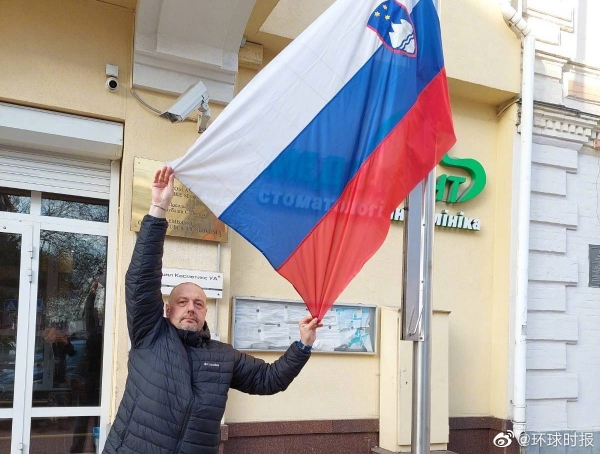 因为跟俄罗斯国旗相似，斯洛文尼亚驻基辅大使馆被乌方要求降下国旗