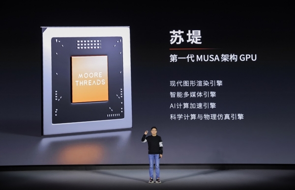 摩尔线程发首款GPU，功能伙伴双全，“小英伟达”成了？