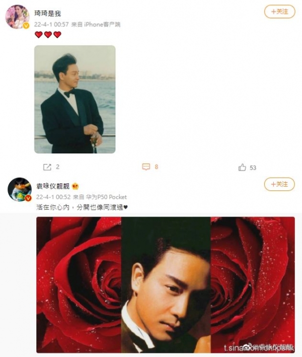 张国荣逝世19周年！周慧敏「抬头望永远的哥哥」 章子怡群星发文悼念