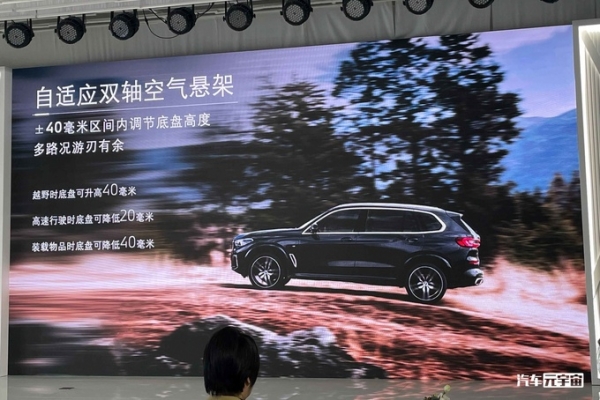 宝马X5国产降价近10万！60.5万起！后排加长13厘米-车内实测