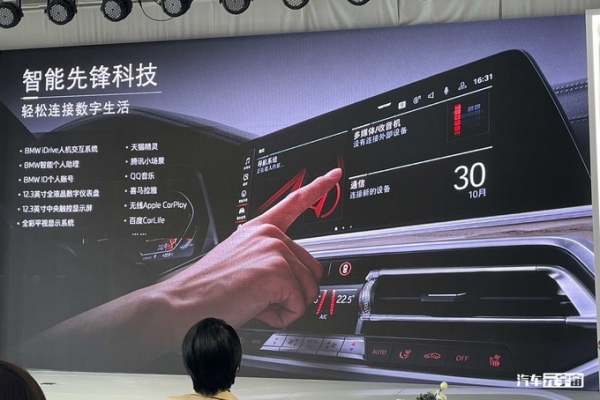 宝马X5国产降价近10万！60.5万起！后排加长13厘米-车内实测