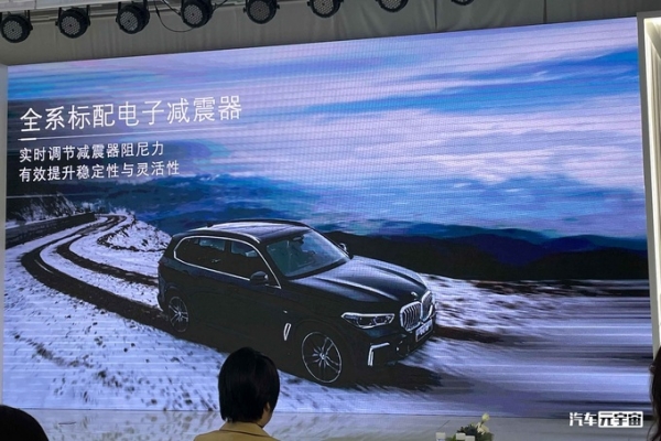 宝马X5国产降价近10万！60.5万起！后排加长13厘米-车内实测