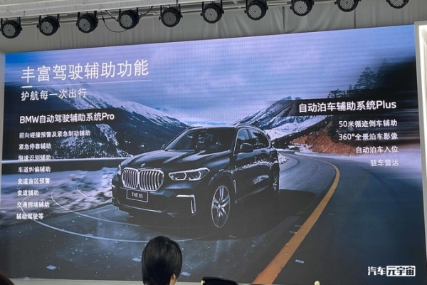 宝马X5国产降价近10万！60.5万起！后排加长13厘米-车内实测