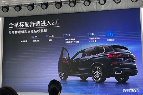 宝马X5国产降价近10万！60.5万起！后排加长13厘米-车内实测