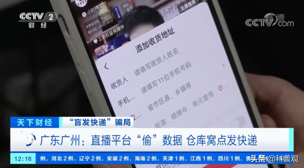 新骗局遭央视曝光！骗子几个月寄出18万件快递，我们应警惕对待