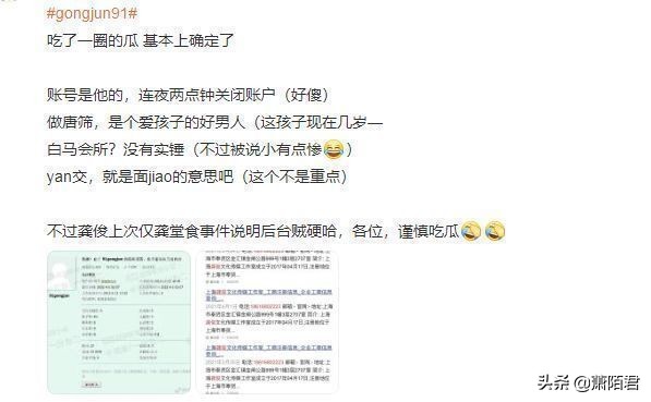 龚俊否认隐婚生子，透露目前是单身，手机号遭泄露引热议