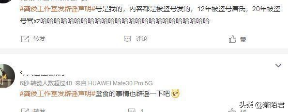 龚俊否认隐婚生子，透露目前是单身，手机号遭泄露引热议